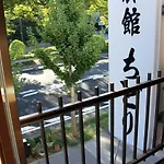 Ryokan Chidori