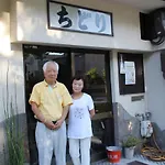 Ryokan Chidori